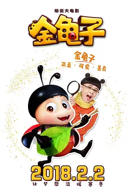 然而与一名记者的相遇让他反思起自己的事业道路，以及被他选择性遗忘的过去。