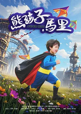 ——纪实系列片《同象行》 2021-09-04 上一页12345.搜索-电影网 消息 首页 新闻 视频 大片 影库 CCTV6 VIP影院 全部 电影 电视剧 影人 视频 图片 新闻 更新时间 所有 1小时内 今日内 1周内 1个月内 从资讯频道搜索 结果 164480 条 星爵支持小舅子！