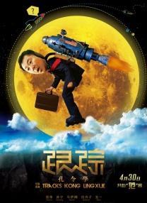 ”有着一颗不死摇滚心的张曼玉在音乐的道路上更进一步——近日，推出自导自演自剪的首支个人单曲MV《Look In My Eyes》。