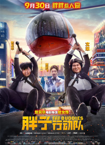 影片发布一组角色剧照，并同步曝光演员阵容，在杭州的湖光山色中，正上演这场关于“爱和美味”的温暖故事。