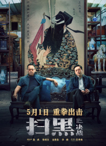 讲述同一世界观全新故事2025-10-21 马律师回归！